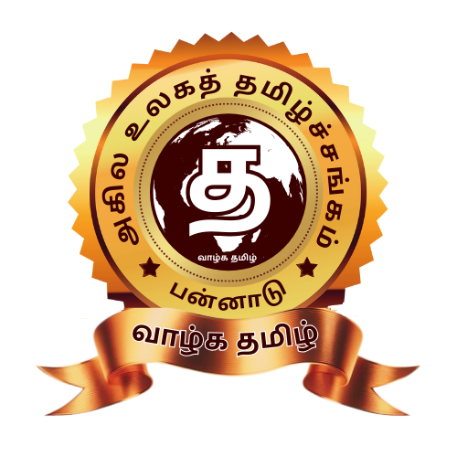 agilaulagatamilsangam.com